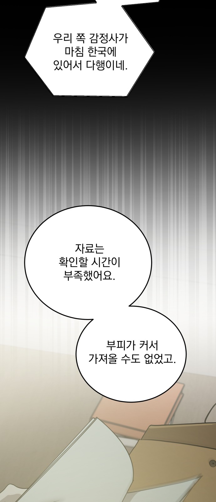 68 페이지
