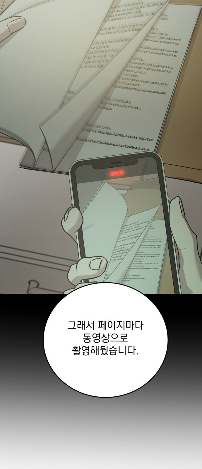 69 페이지