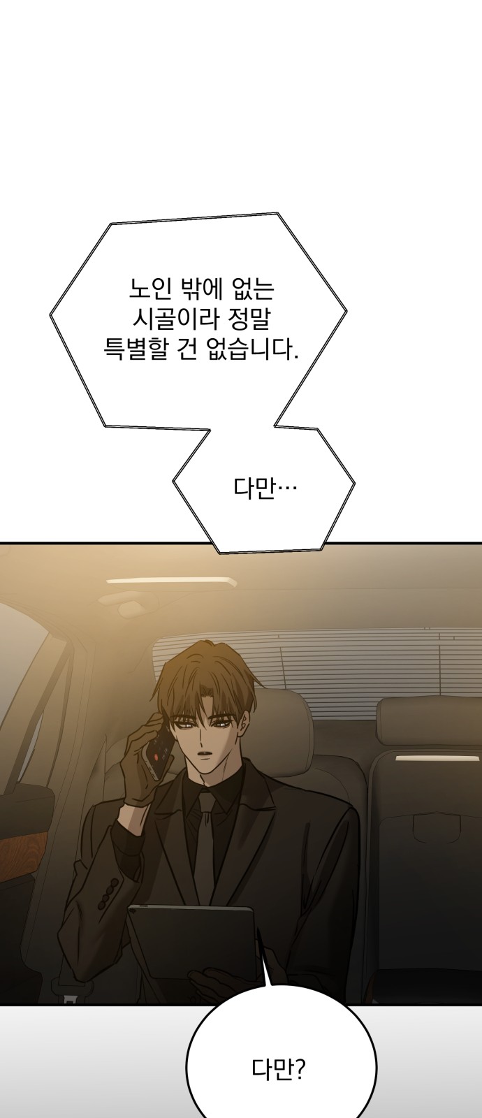 61 페이지