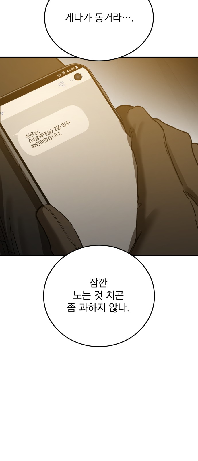 76 페이지