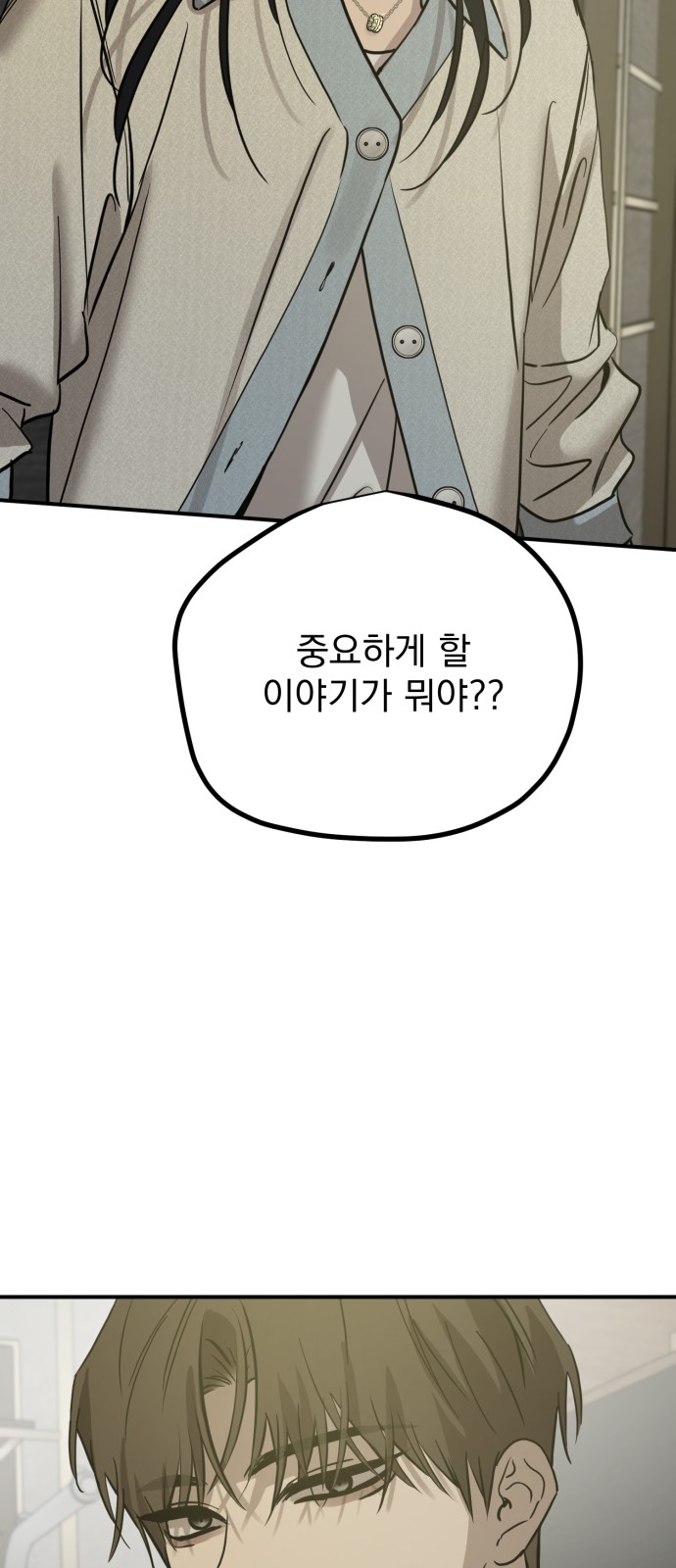 85 페이지