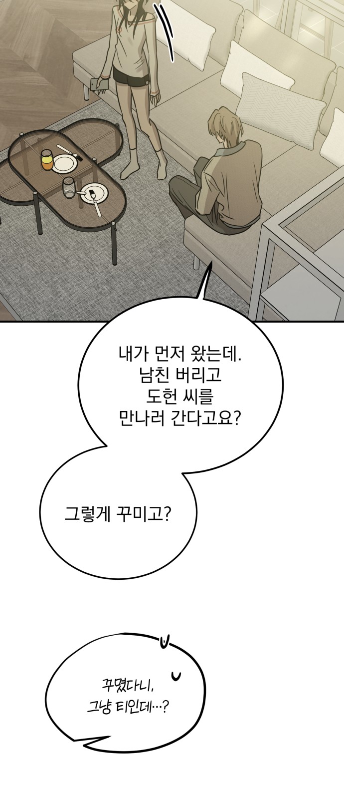 67 페이지
