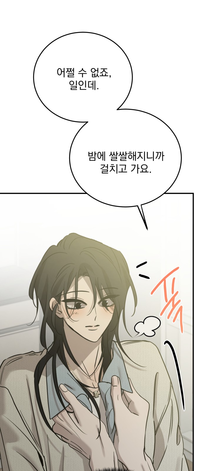 71 페이지