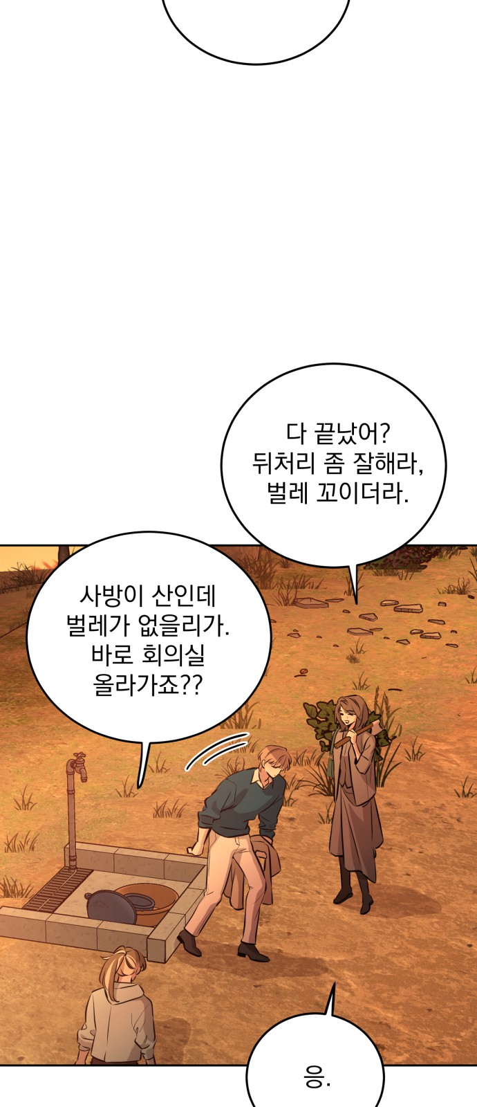 61 페이지