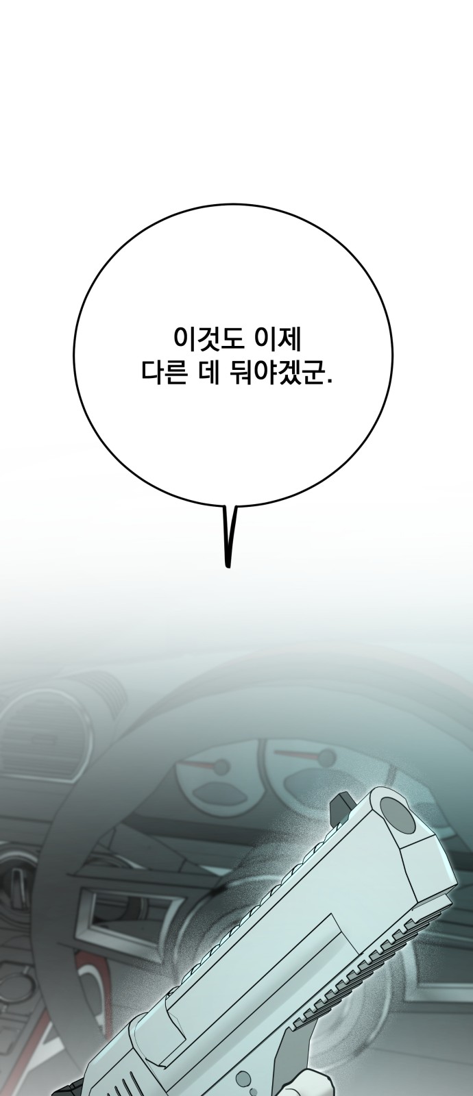 78 페이지