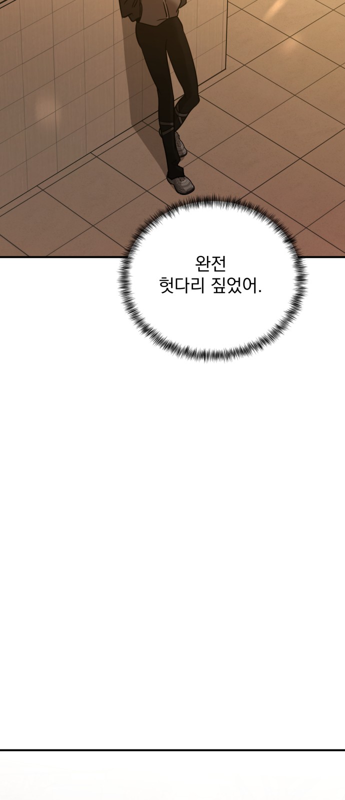 69 페이지