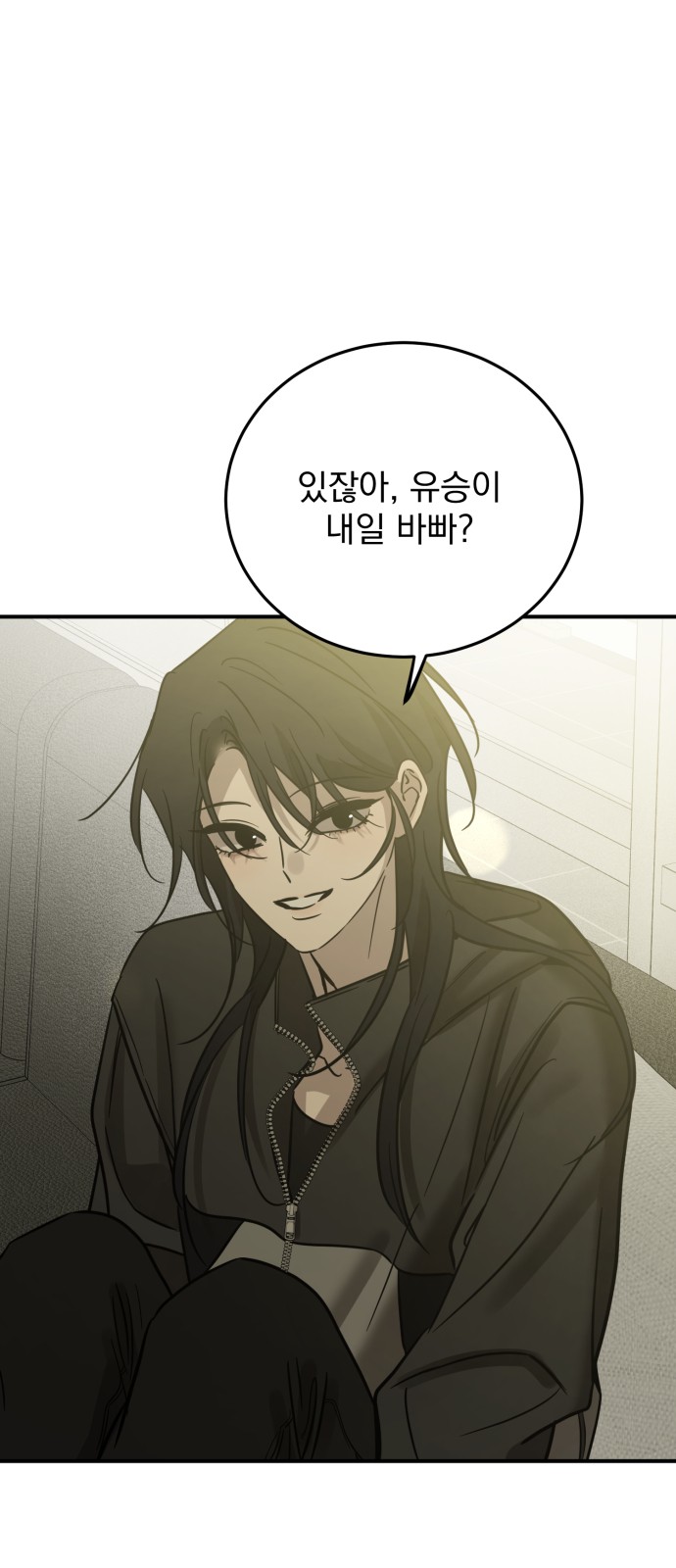 79 페이지