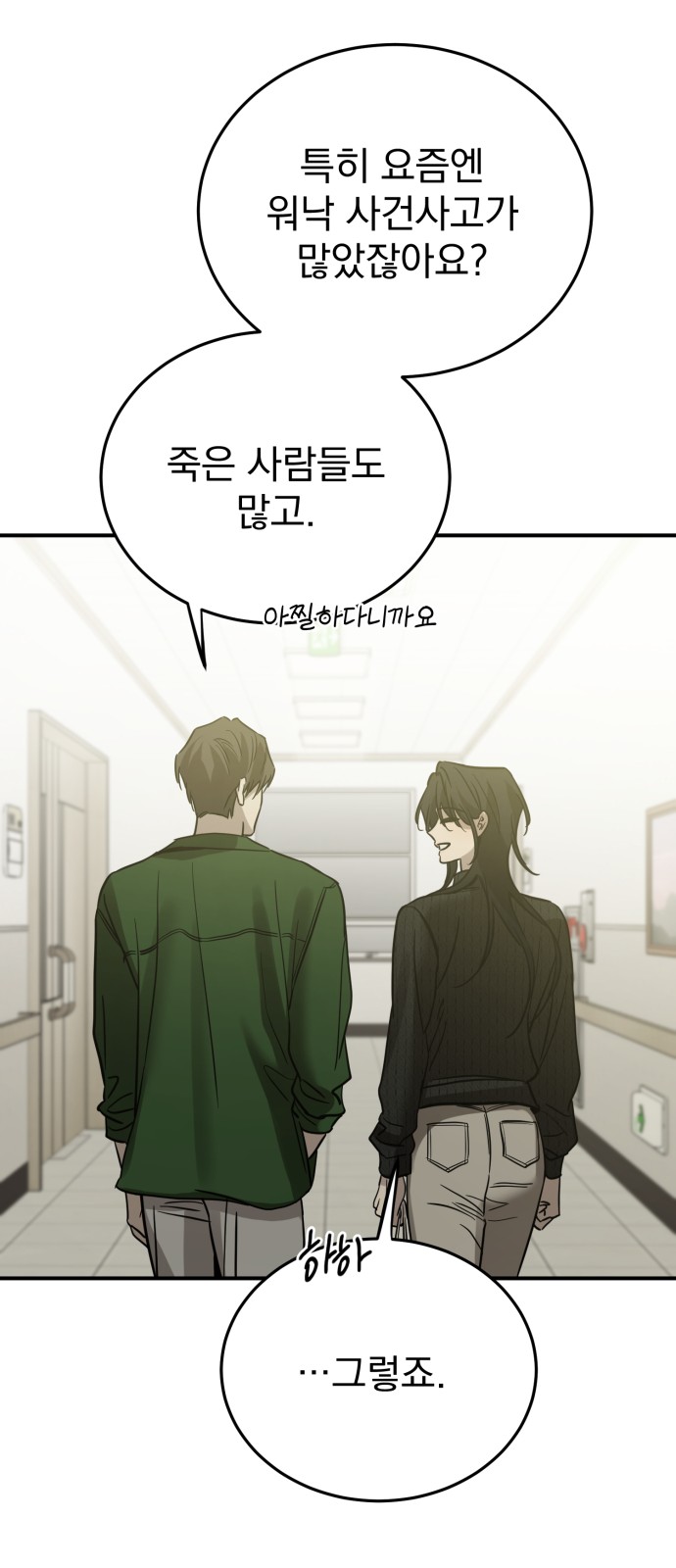 68 페이지