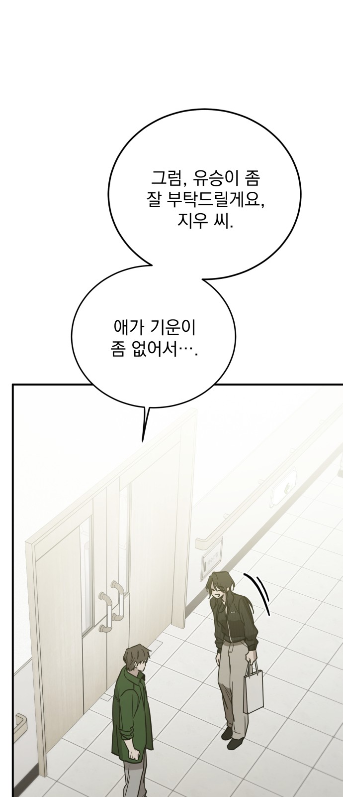 73 페이지