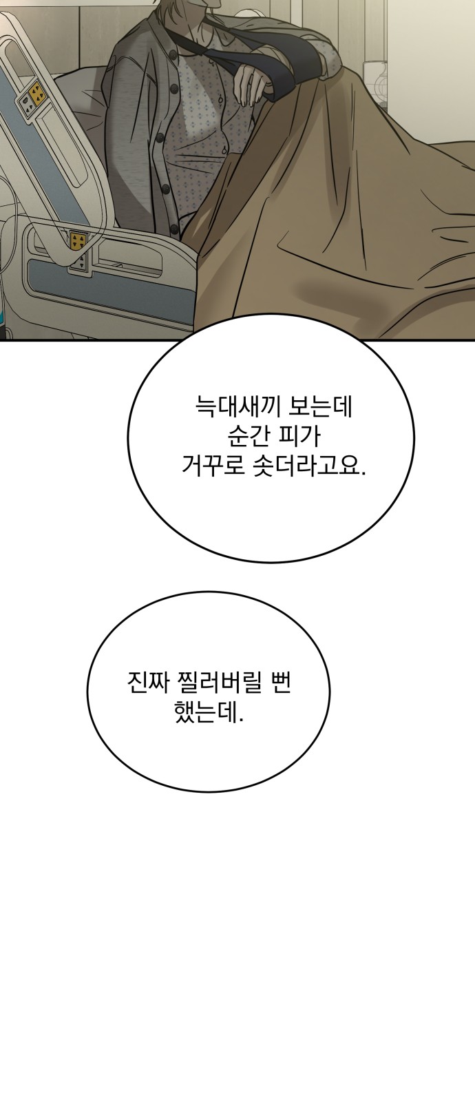 69 페이지