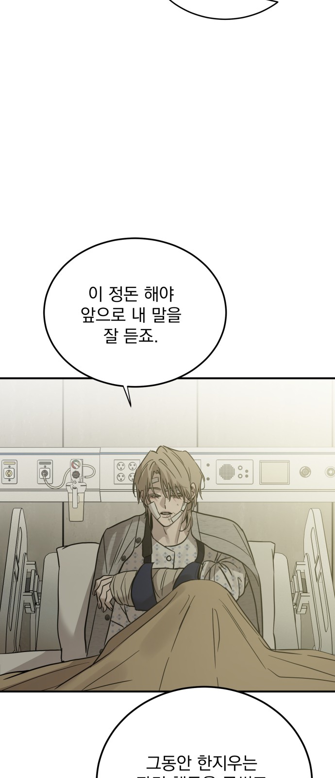 79 페이지