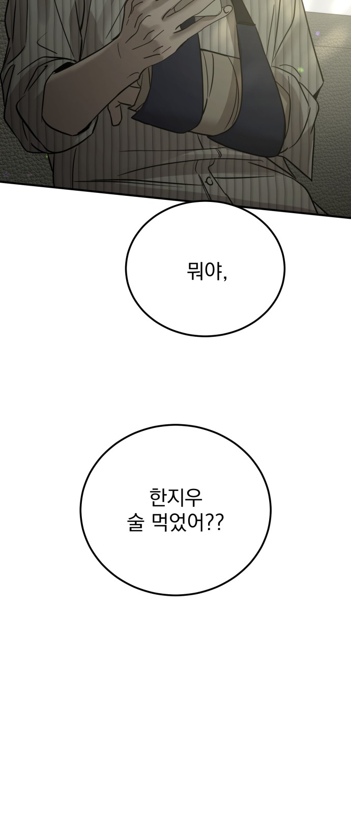 68 페이지