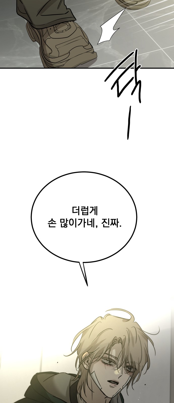 84 페이지