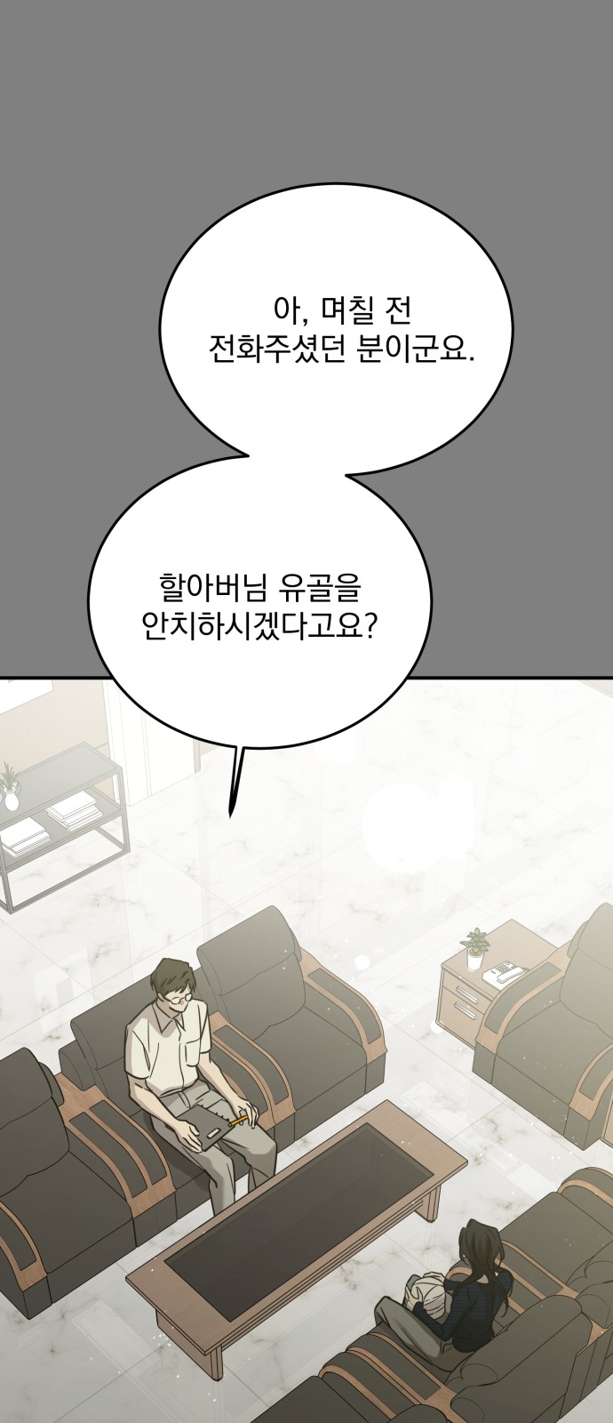 38 페이지