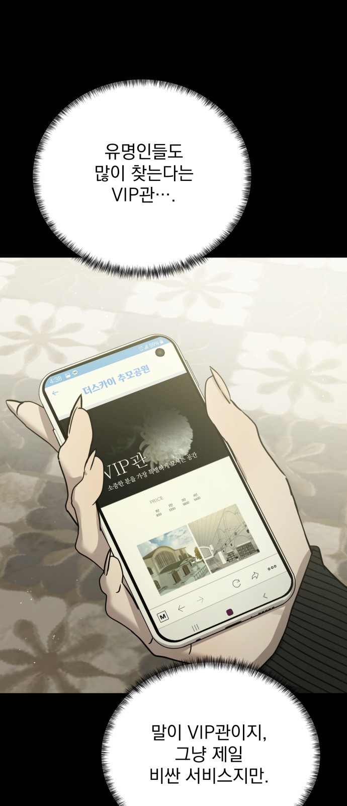 53 페이지