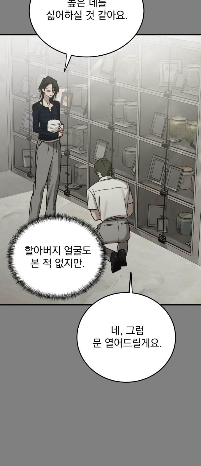 78 페이지