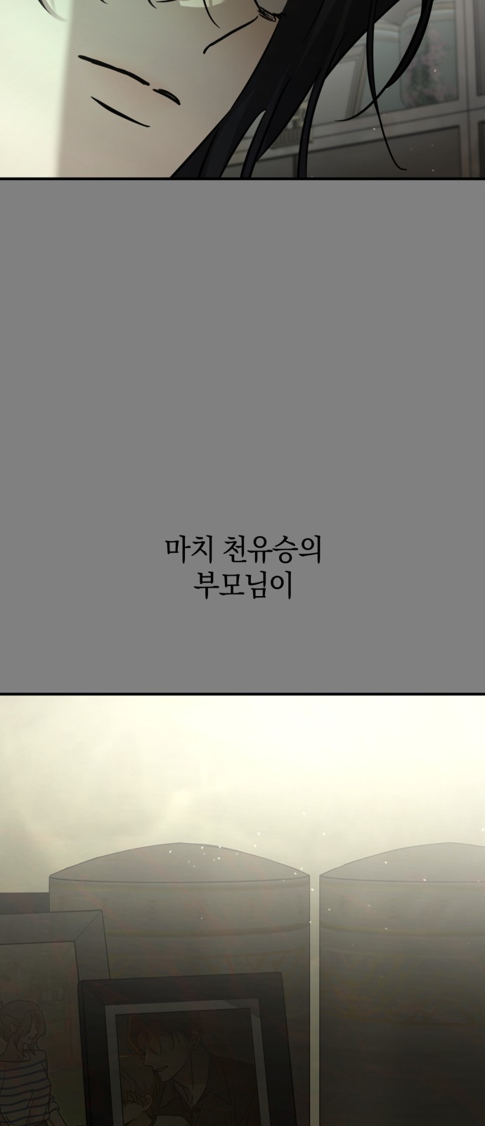88 페이지