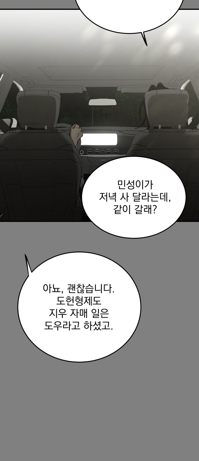 99 페이지