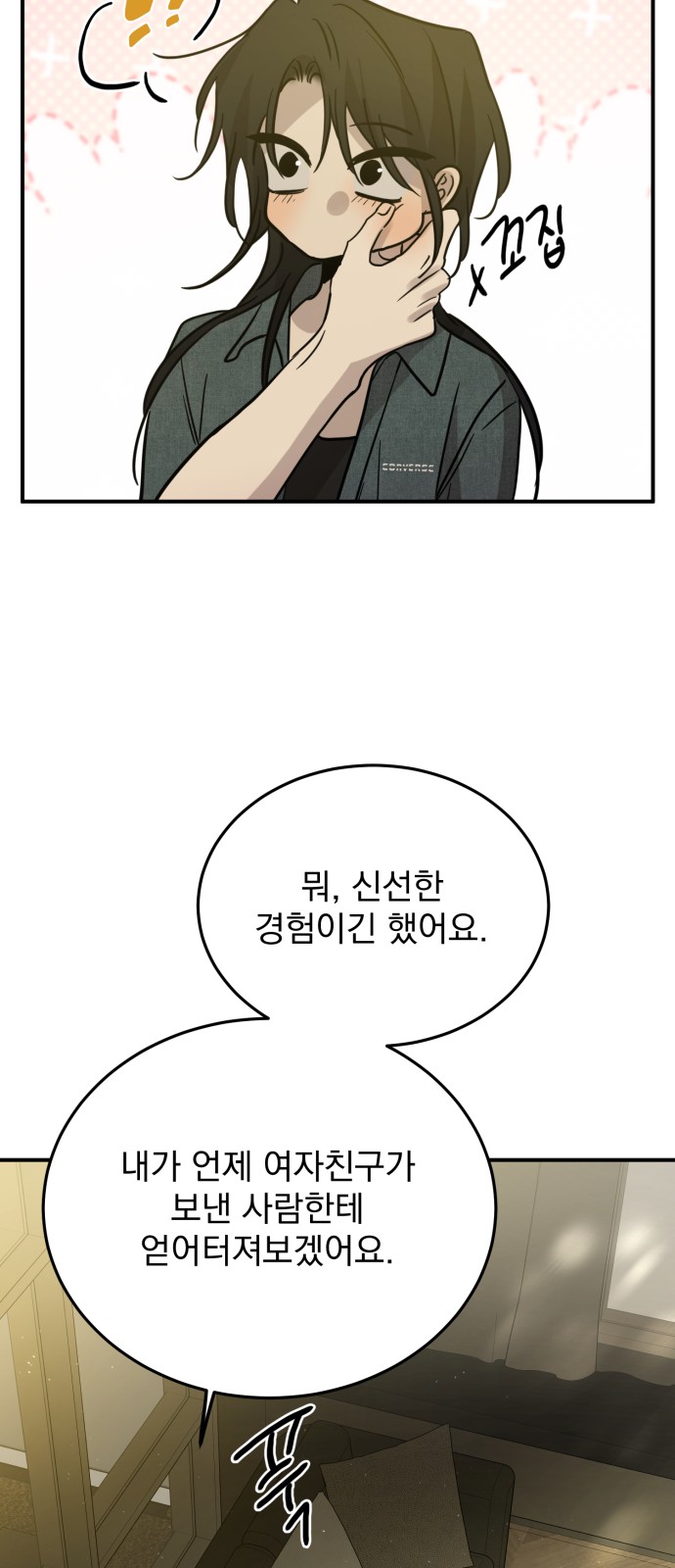 54 페이지