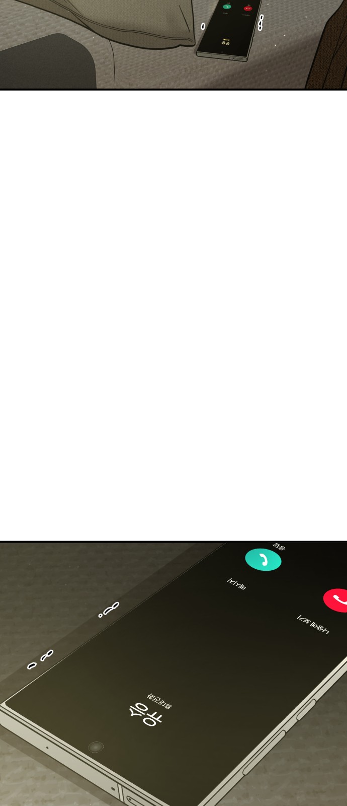 86 페이지