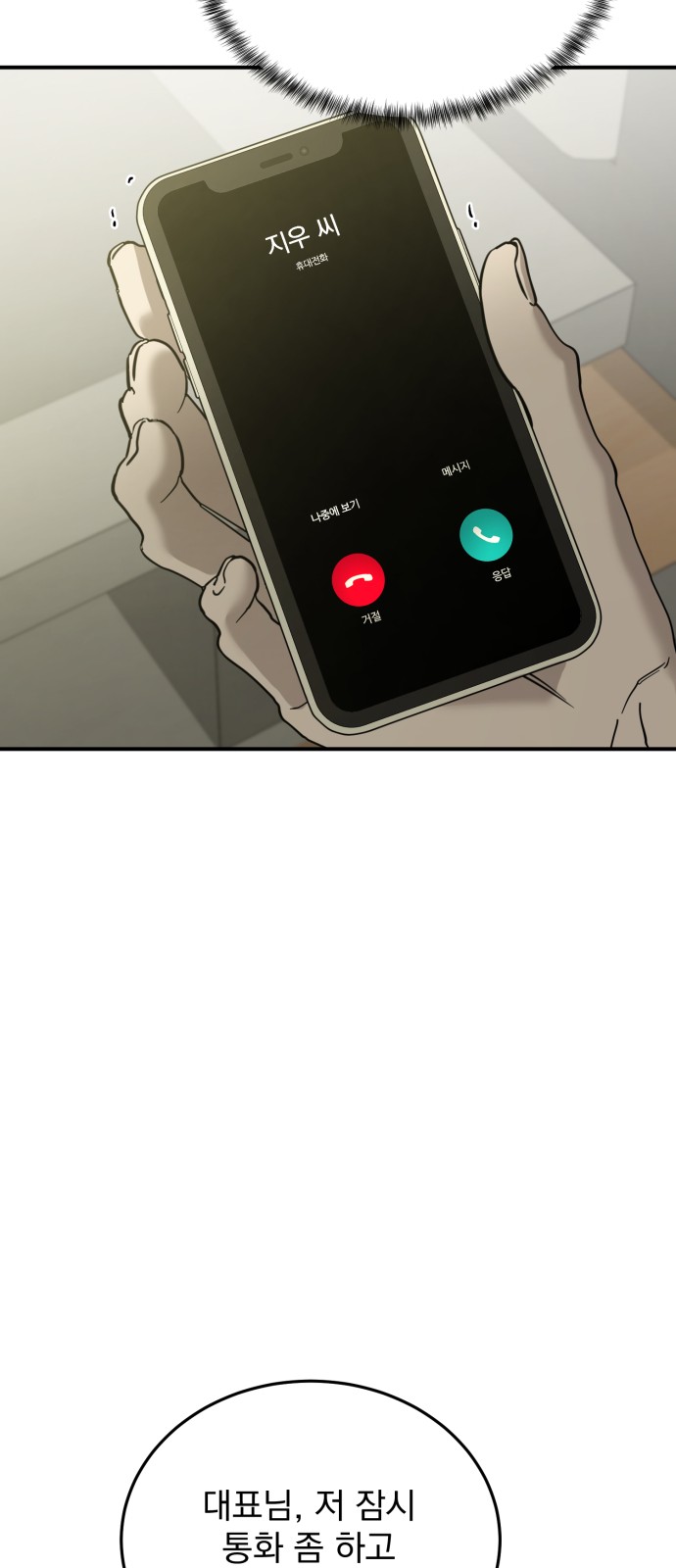 33 페이지