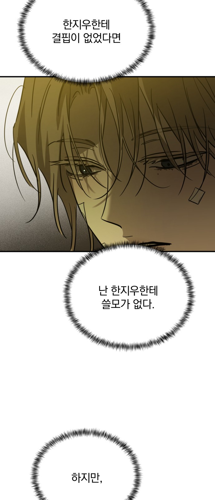 70 페이지