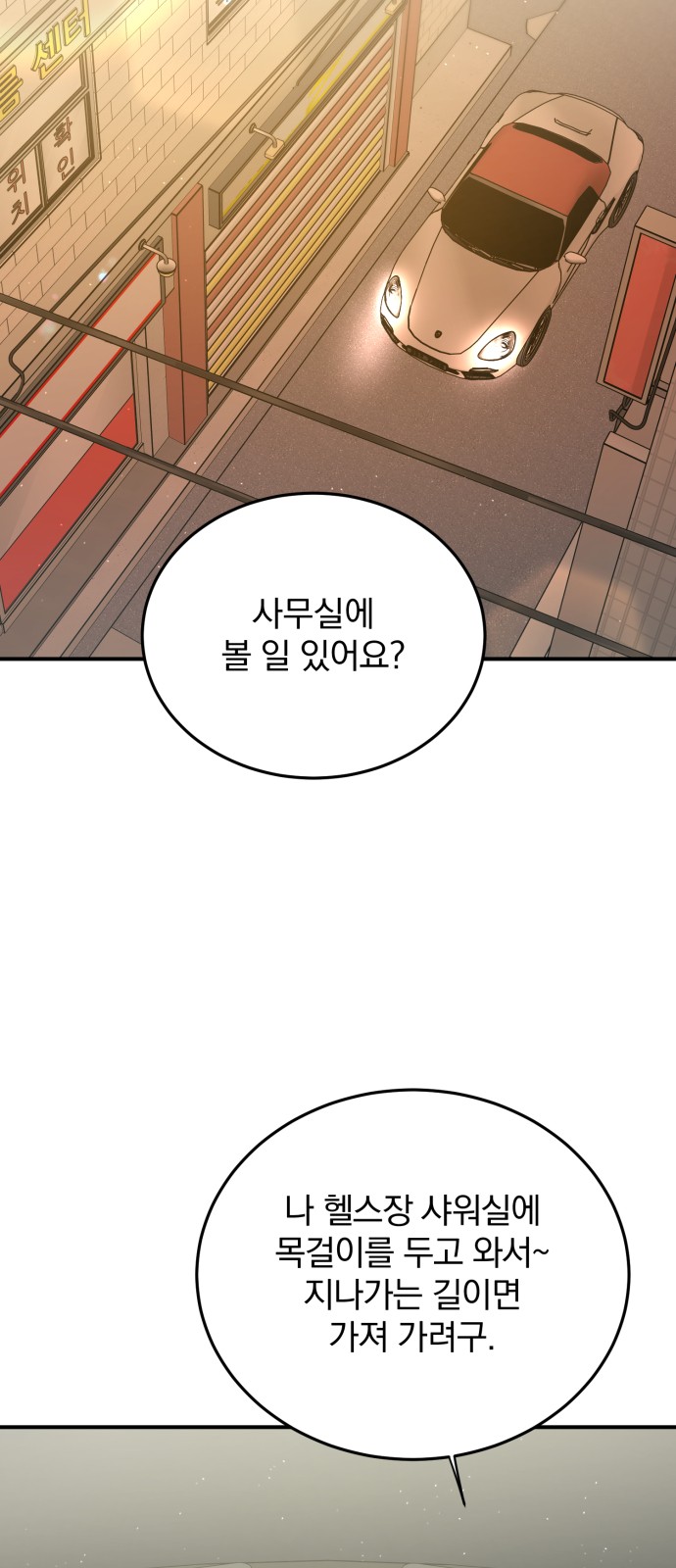 58 페이지