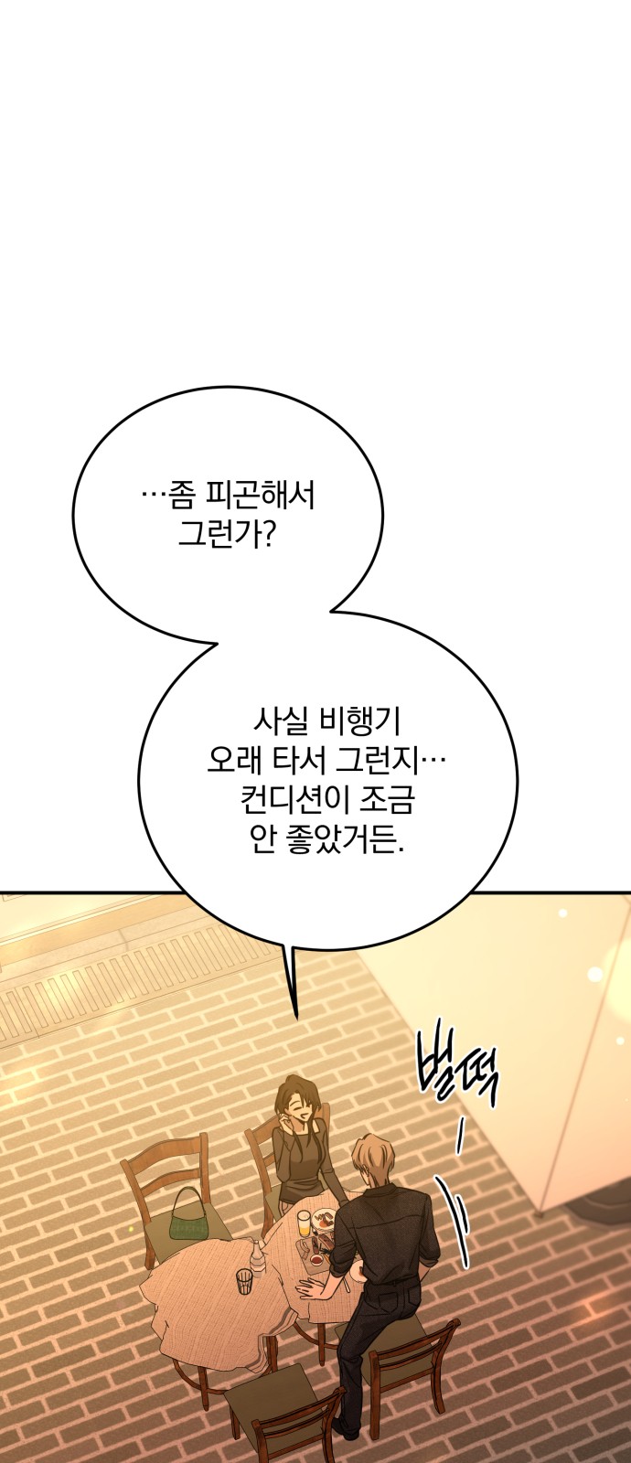70 페이지