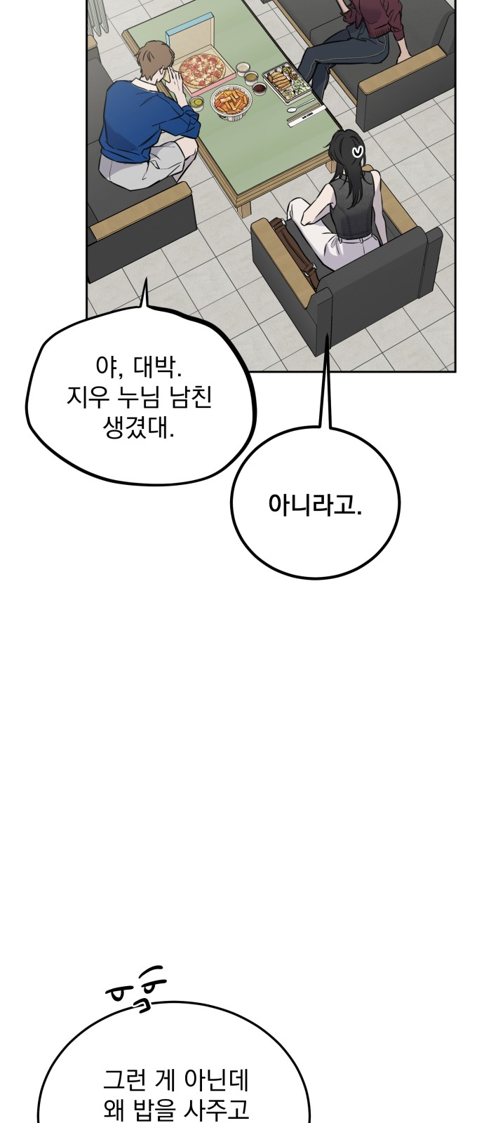 66 페이지