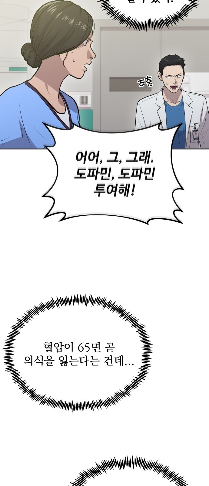 99 페이지