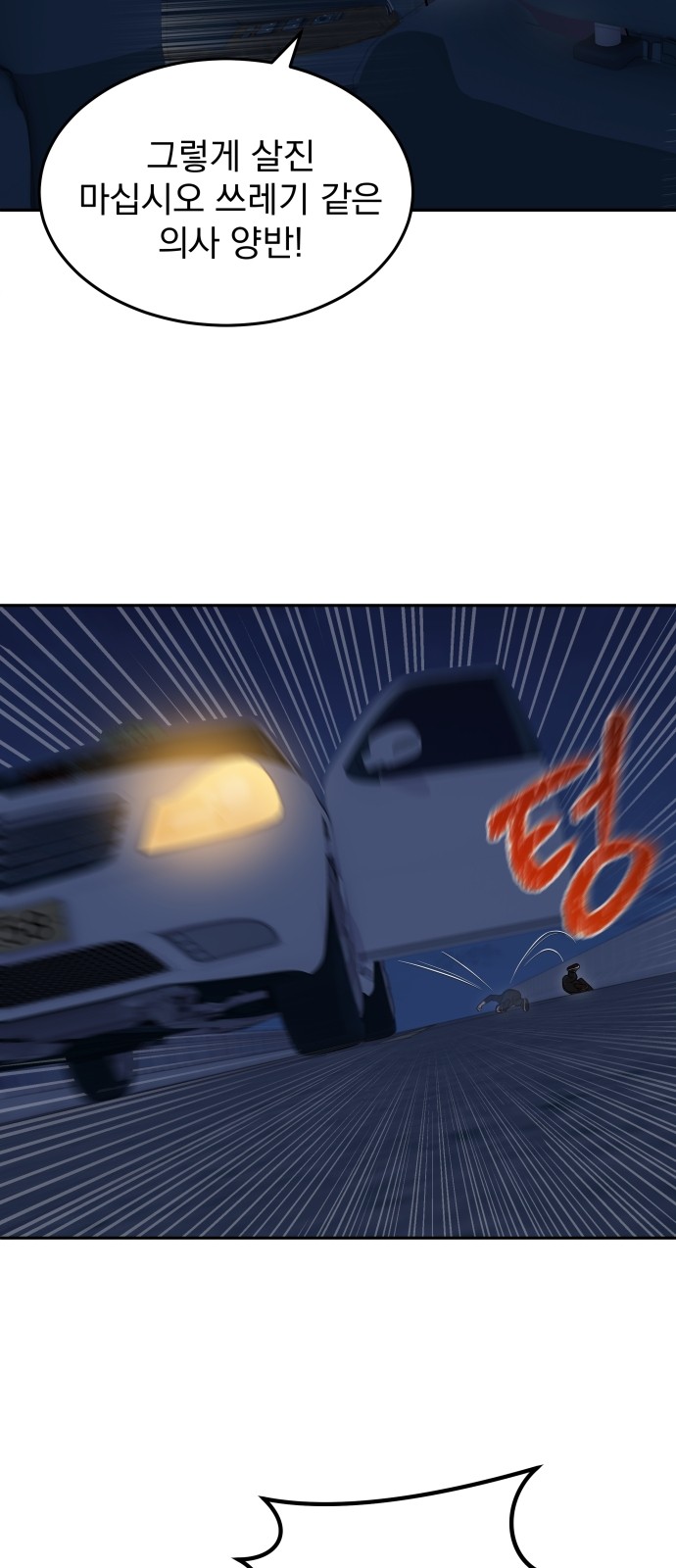 89 페이지