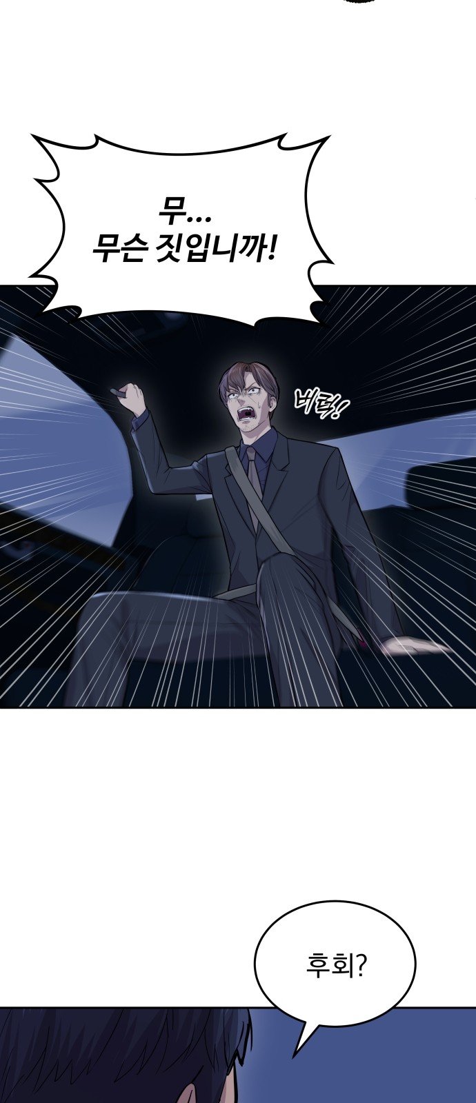 78 페이지