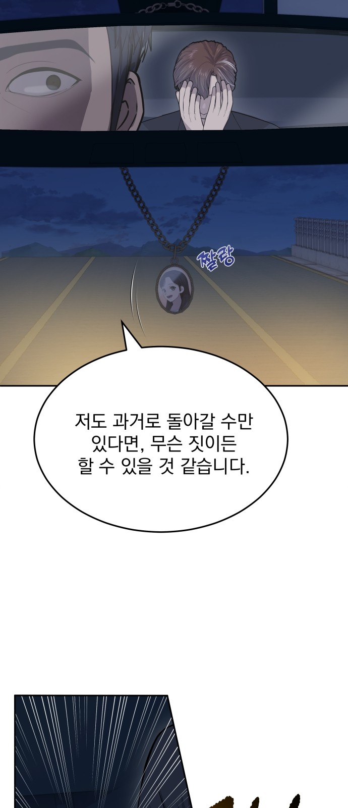 76 페이지