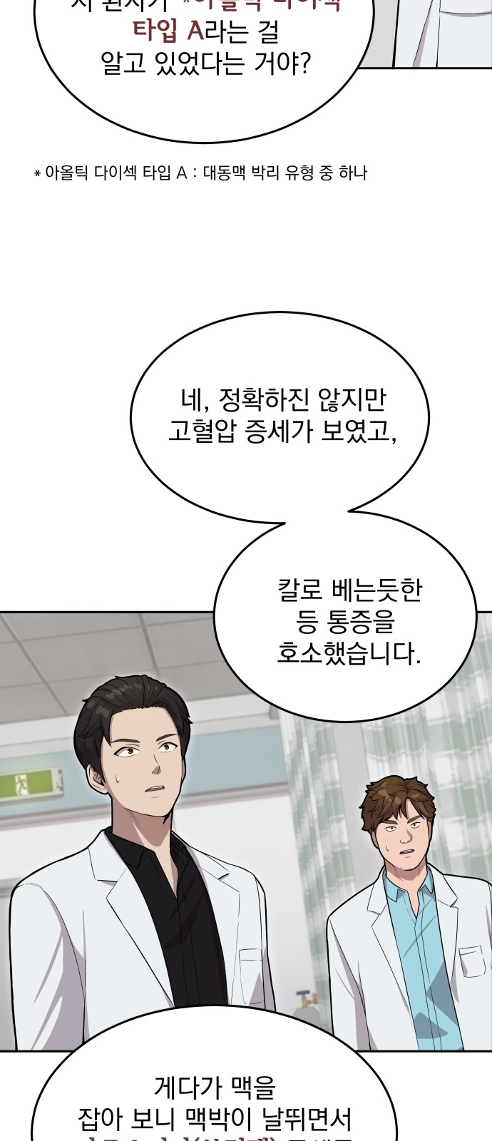 79 페이지
