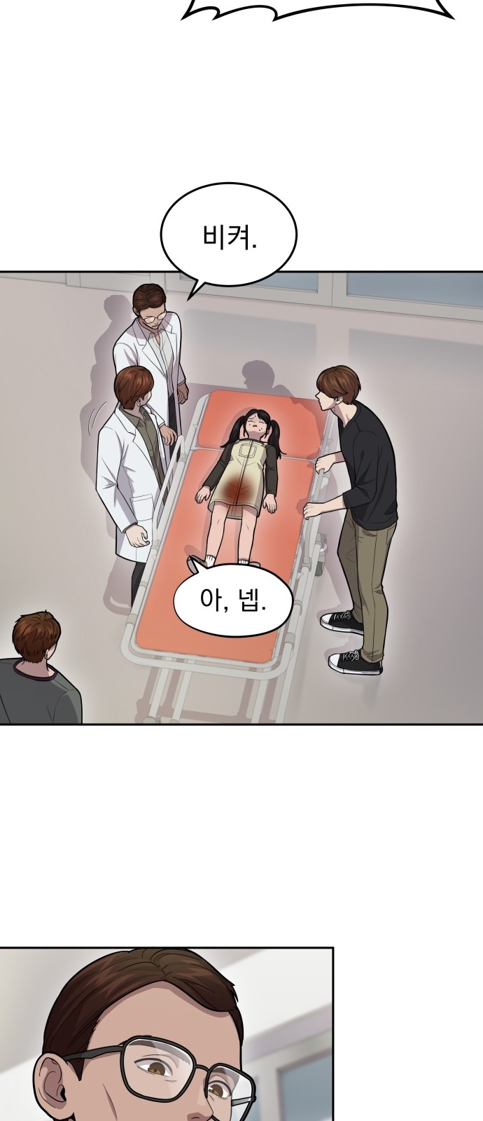 52 페이지