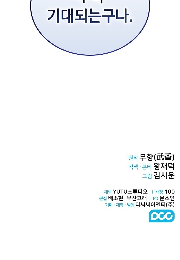 98 페이지