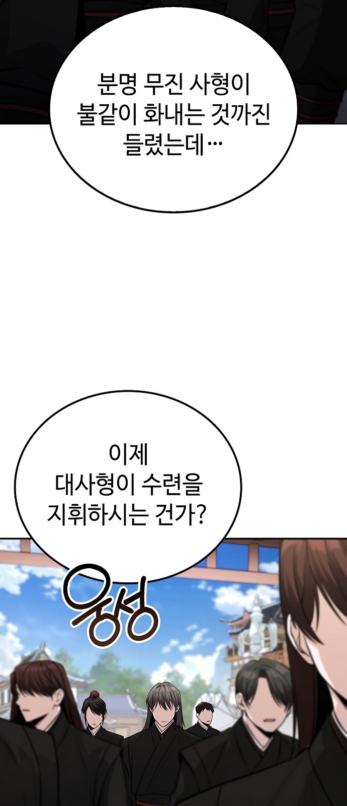 86 페이지