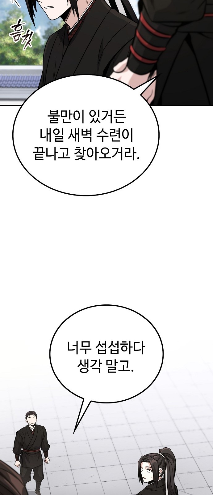 81 페이지