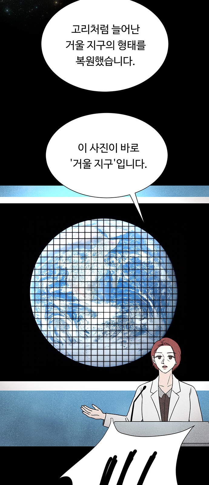 68 페이지