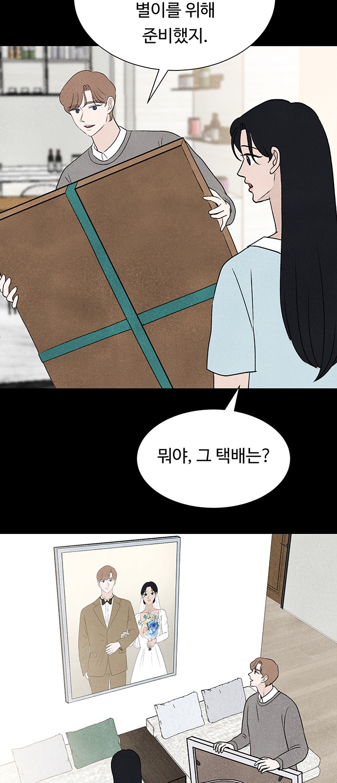 74 페이지