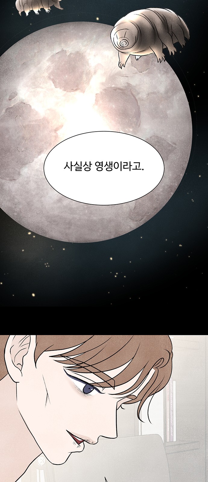 88 페이지