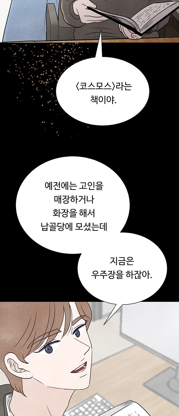 53 페이지