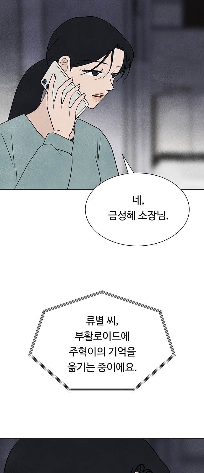 77 페이지