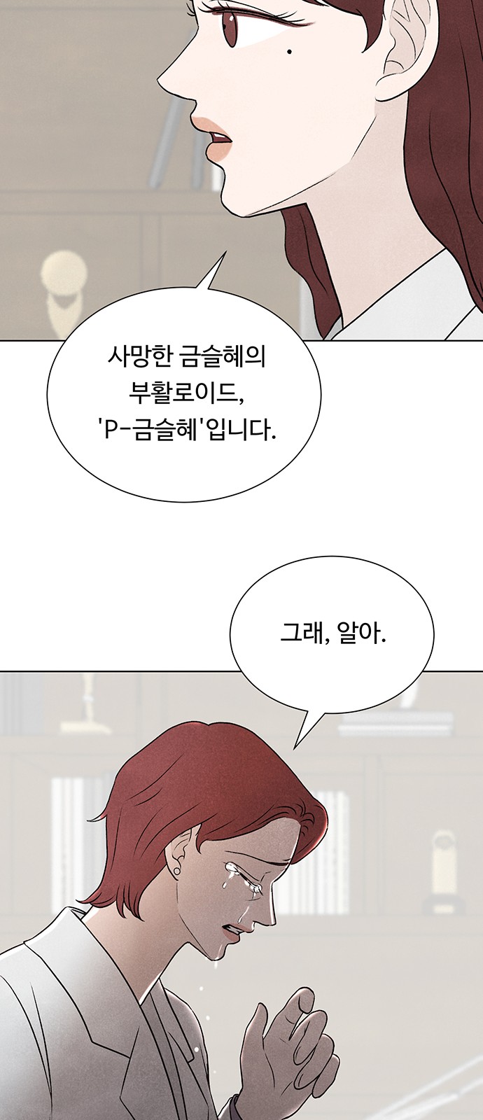 88 페이지