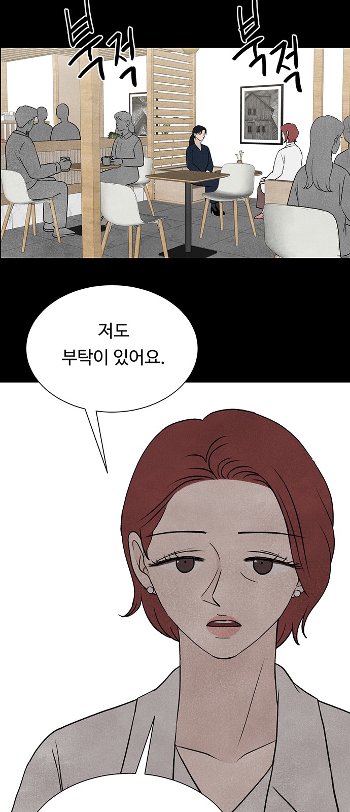 86 페이지