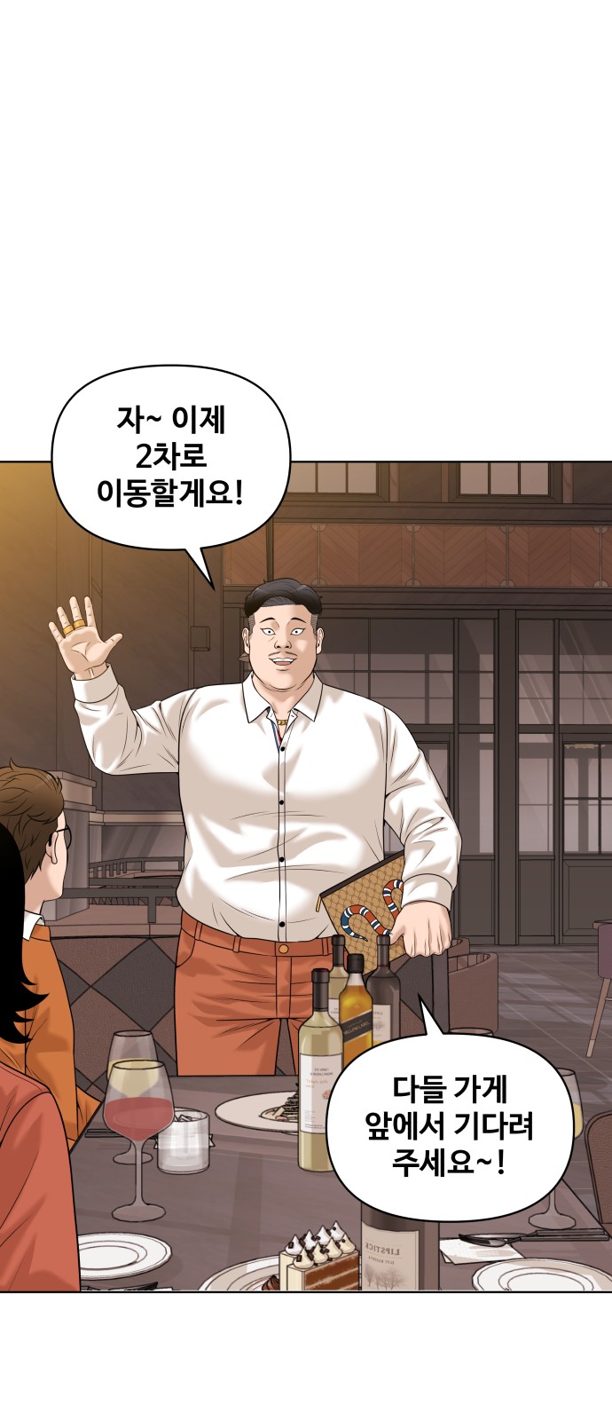 54 페이지
