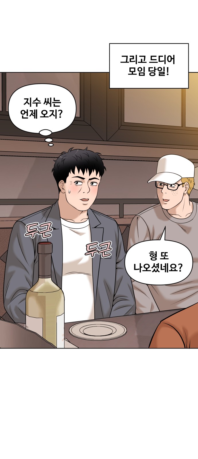 82 페이지