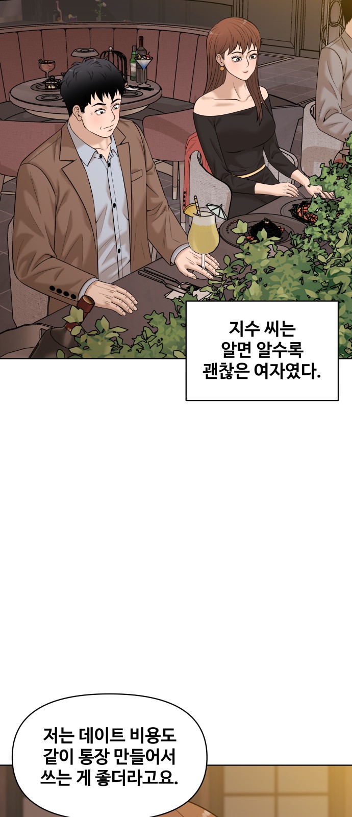 65 페이지