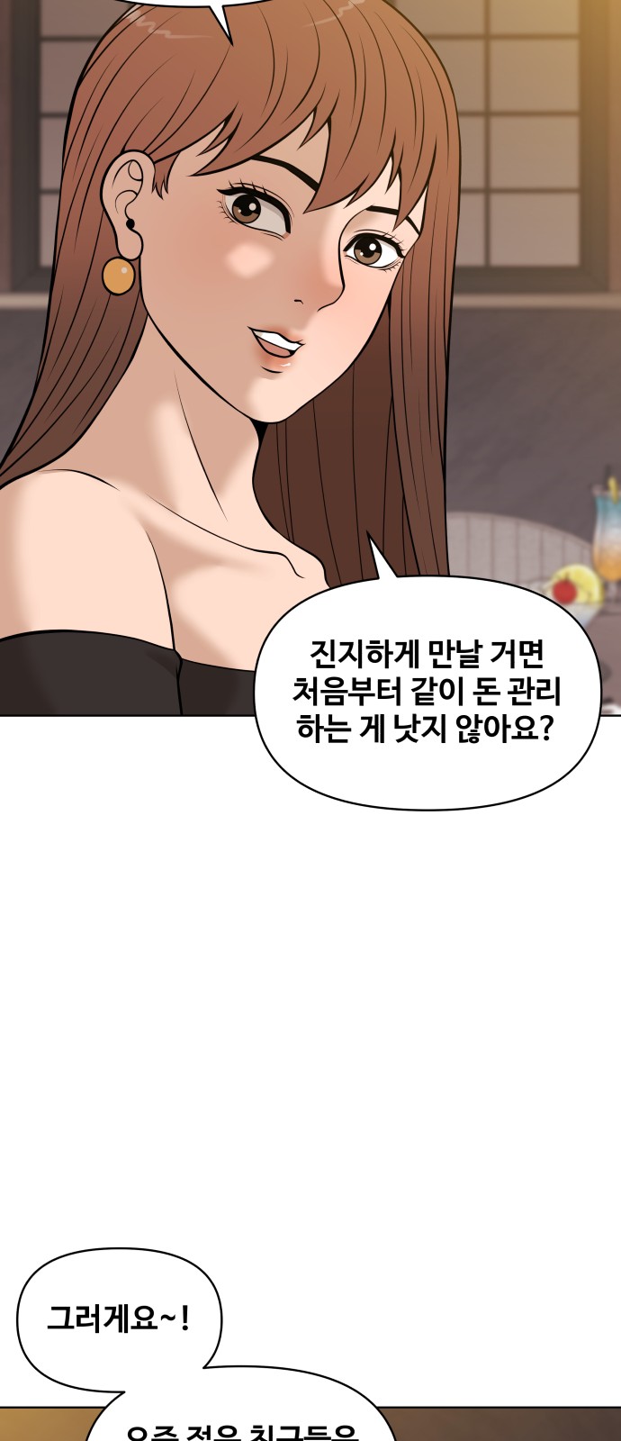 66 페이지