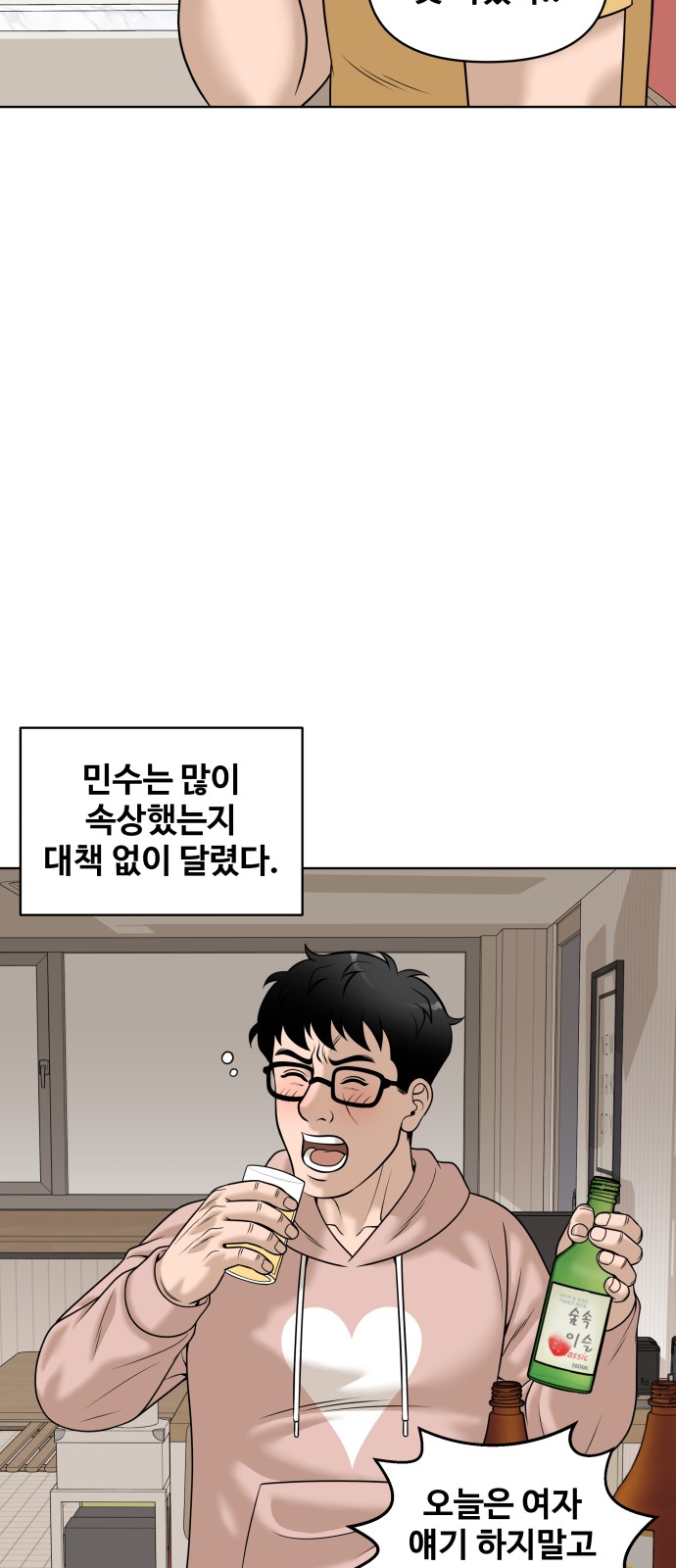 76 페이지
